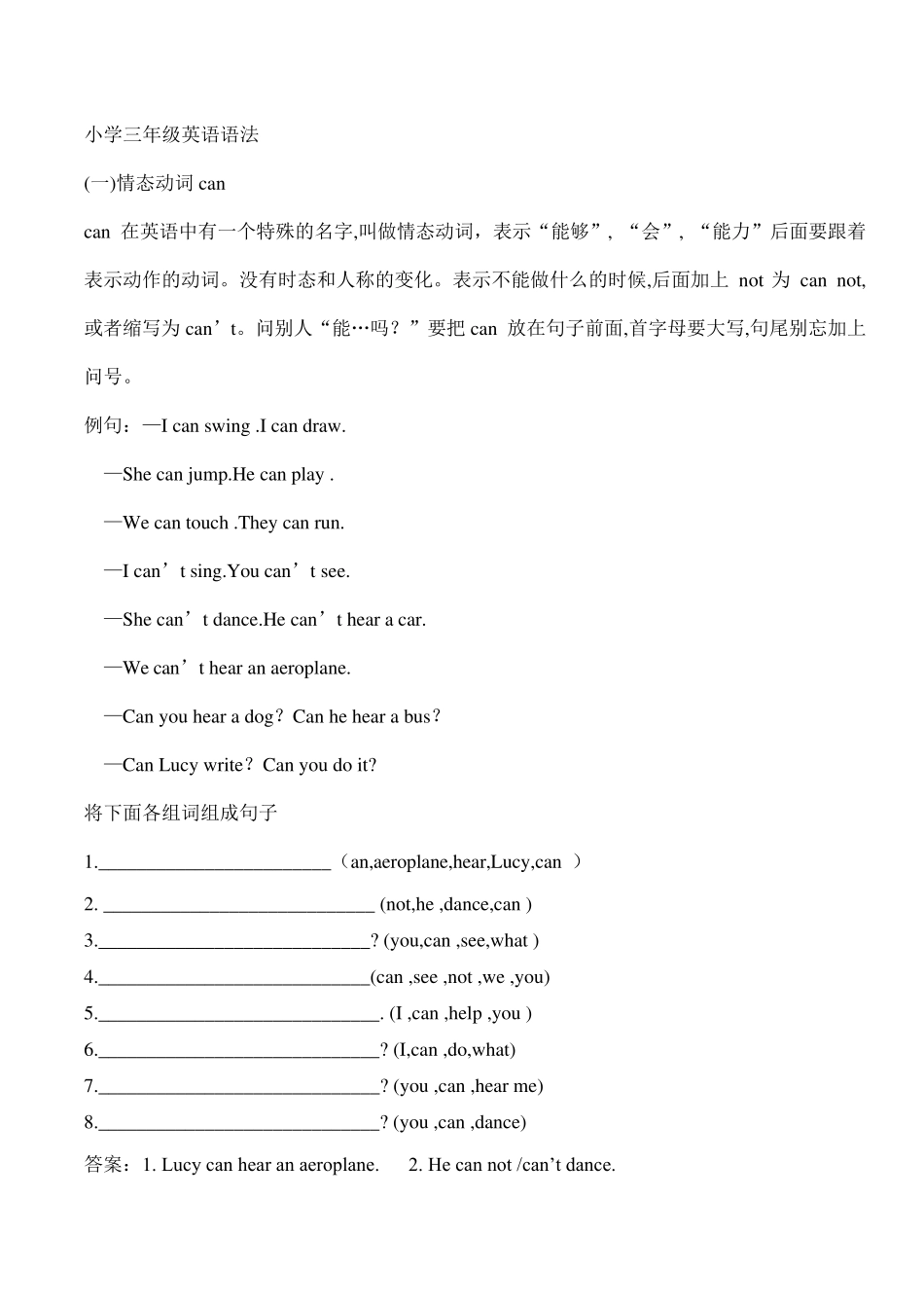 小学三年级英语语法_第1页