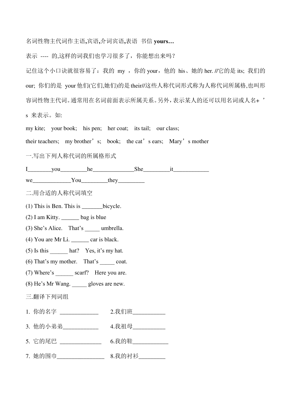 小学三年级英语语法_第3页