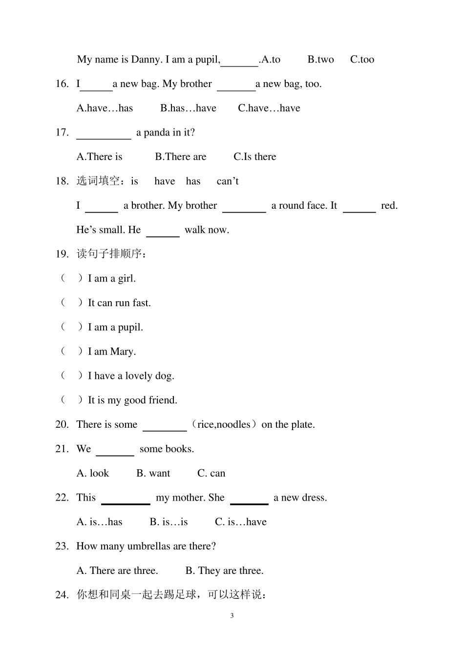 小学三年级英语错题集_第3页