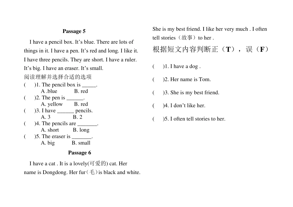 小学三年级英语阅读30篇_第3页