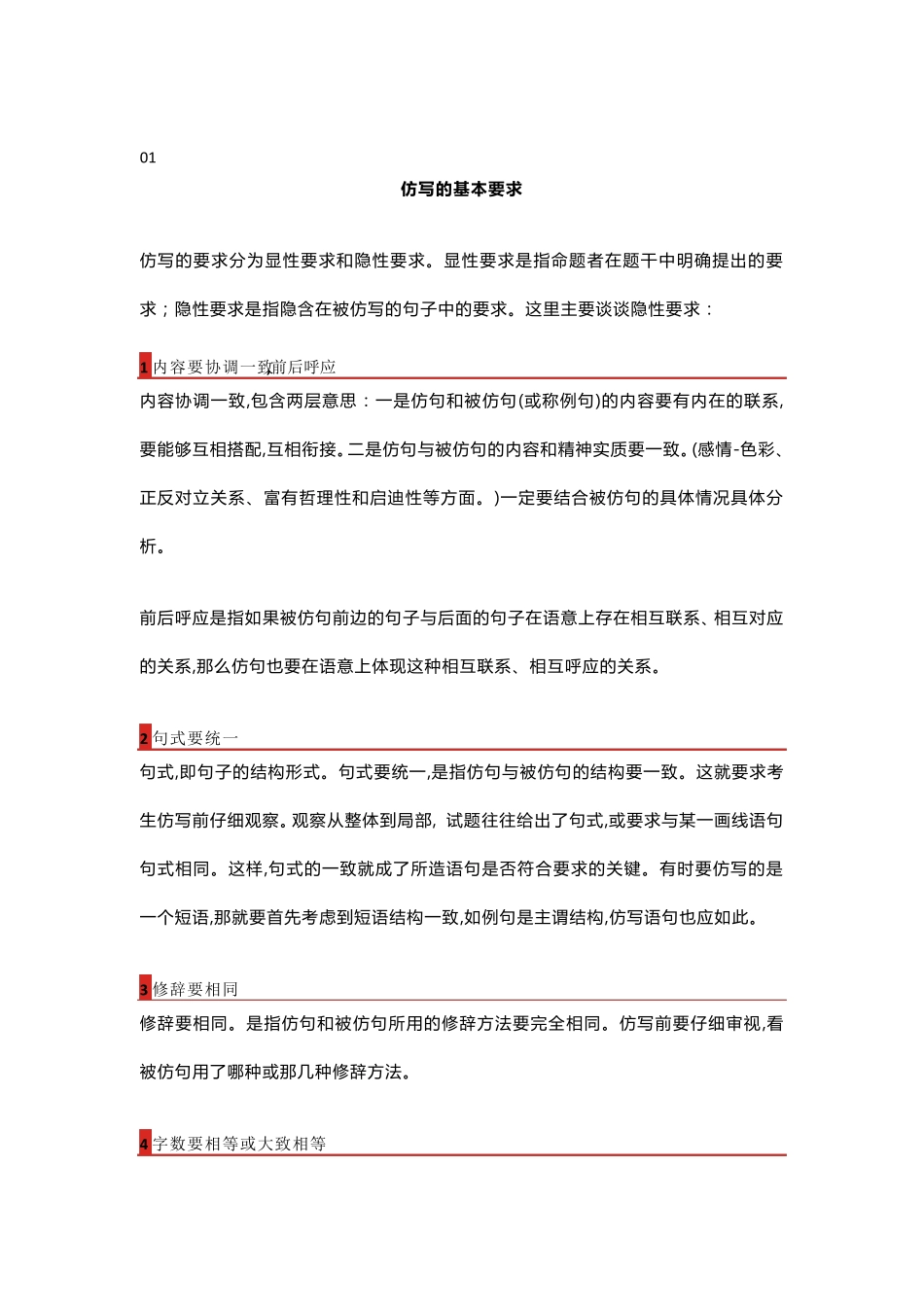 小学三年级语文仿写句子详解大全_第1页