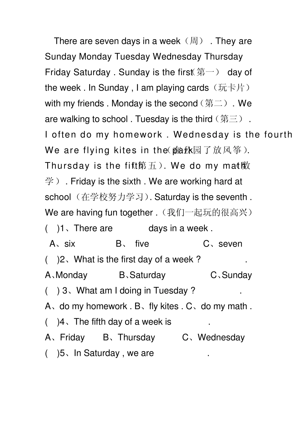 小学三年级阅读理解_第1页