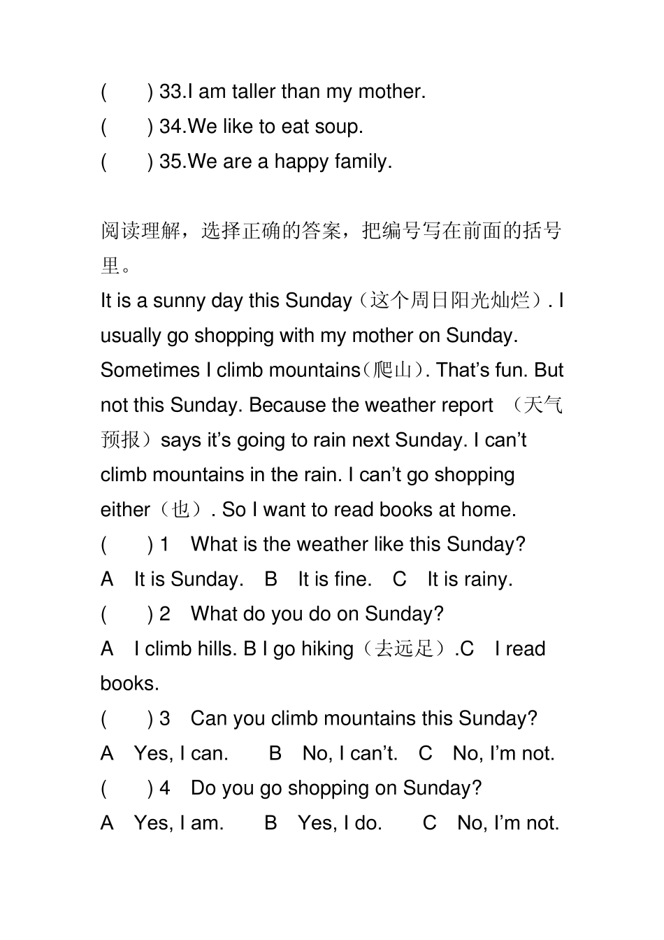 小学三年级阅读理解_第3页