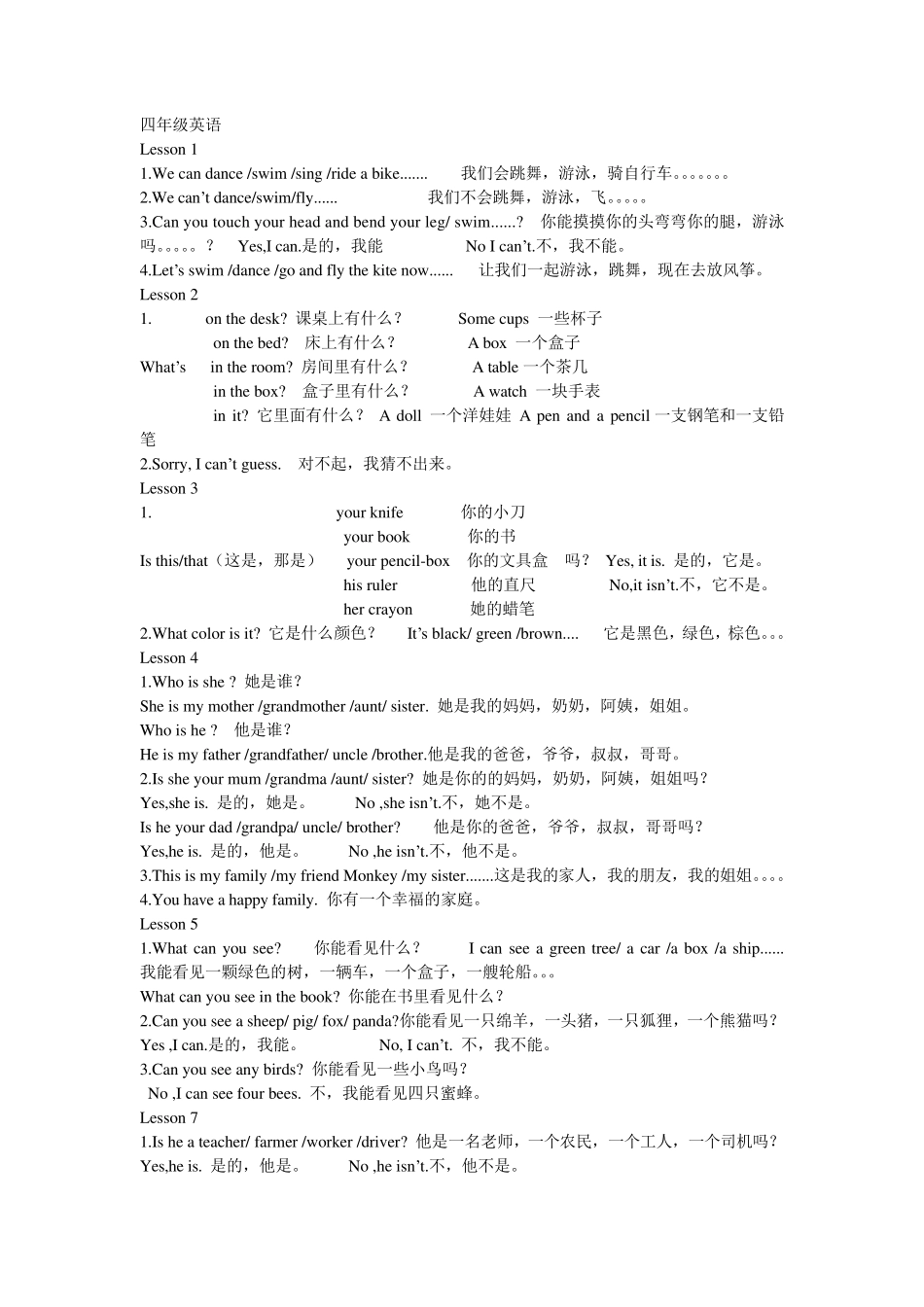 小学三至五年级英语重点总结_第2页