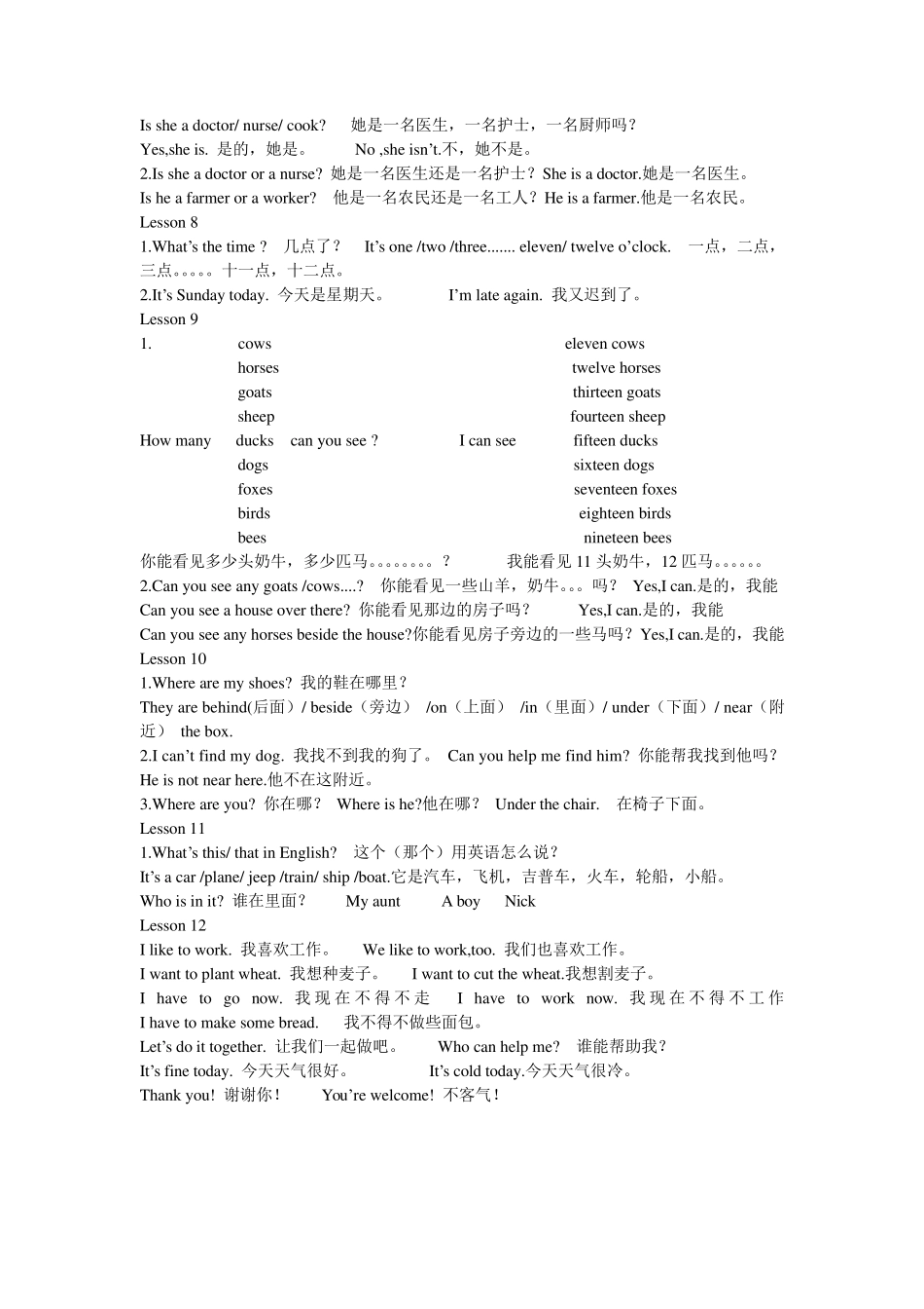 小学三至五年级英语重点总结_第3页