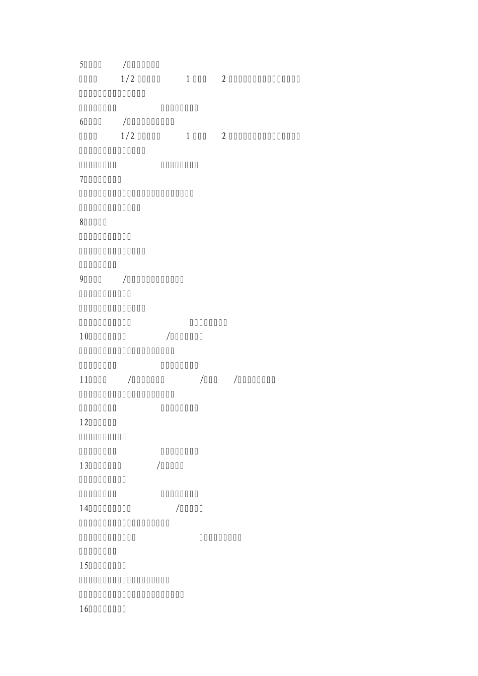 小学乒乓球训练计划_第2页