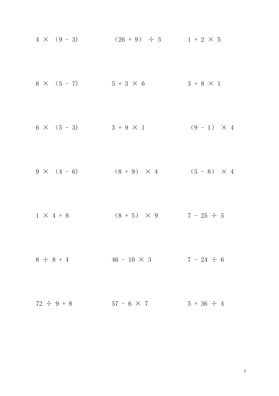 小学二三年级脱式运算试题_1000道_第3页