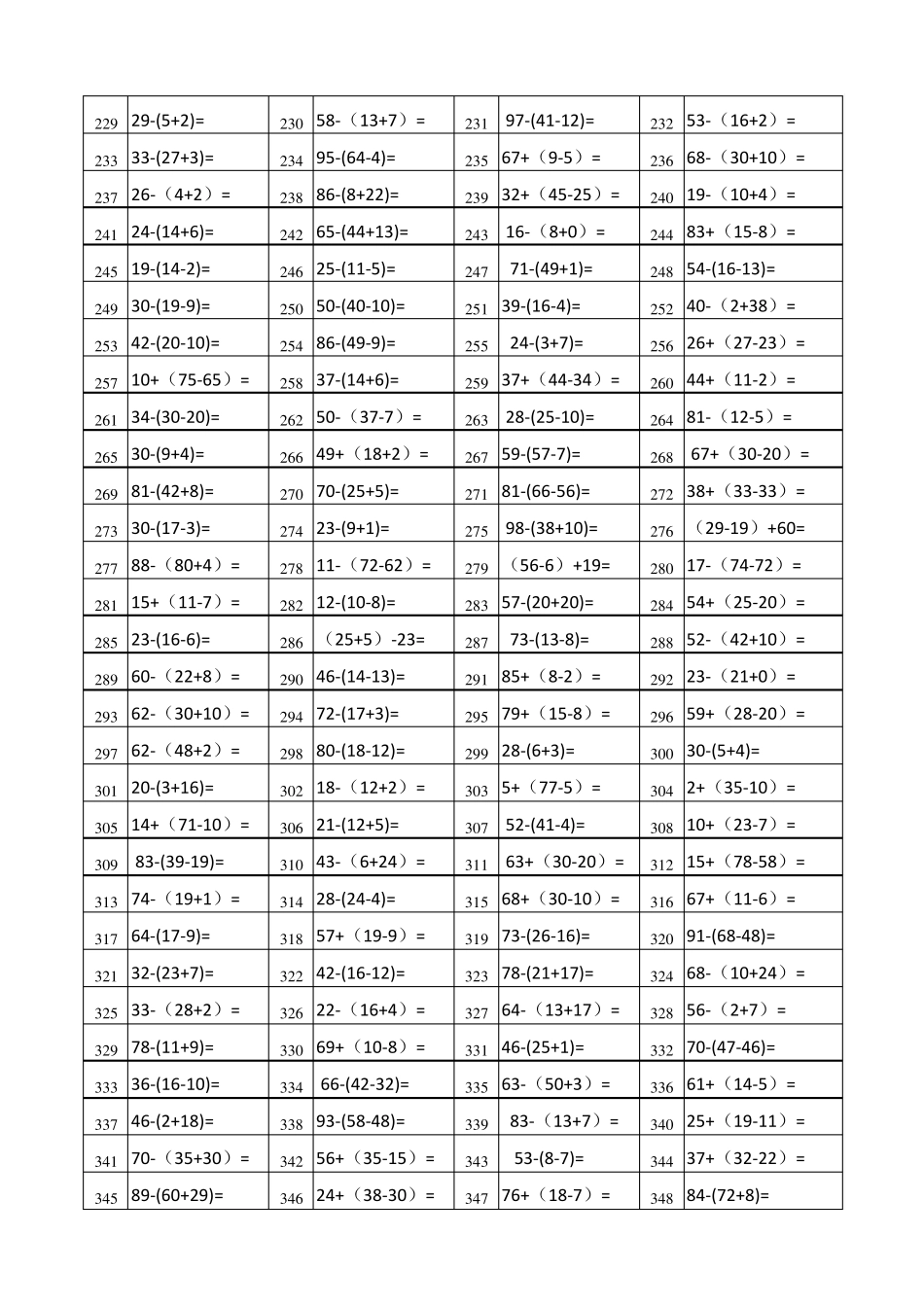 小学二年级上册加减混合运算(100以内)_第3页