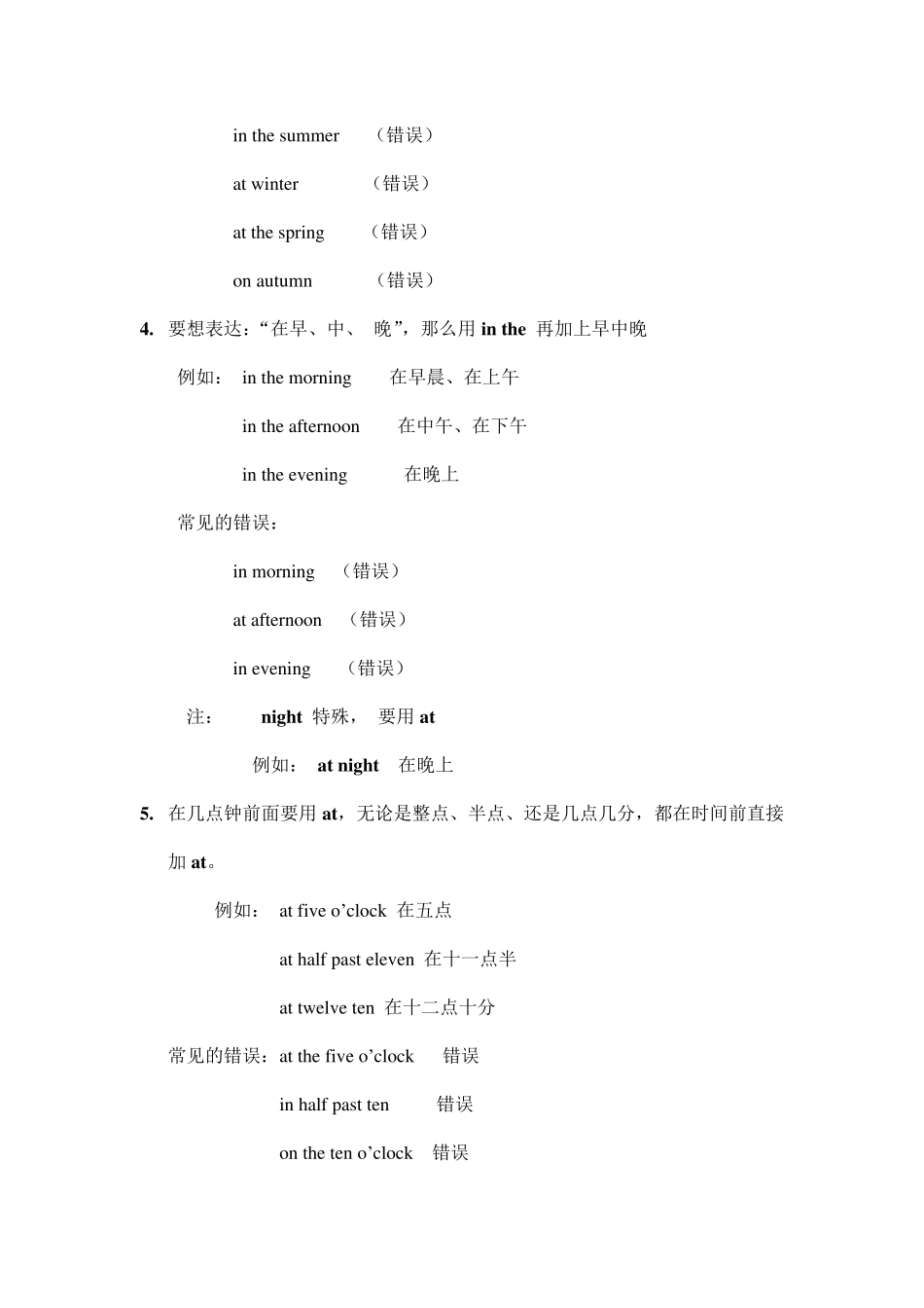 小学二年级上学期英语语法总结_第2页