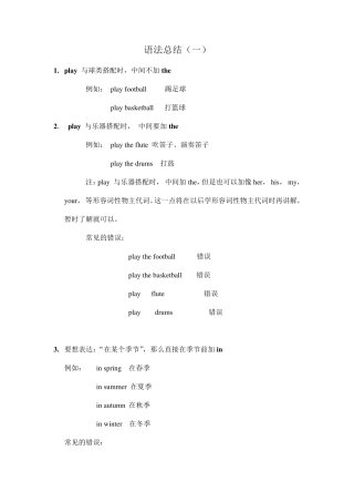 小学二年级上学期英语语法总结