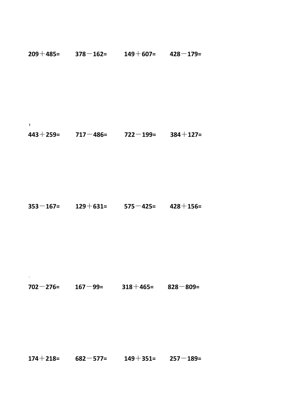 小学二年级下三位数加减法竖式计算_第2页