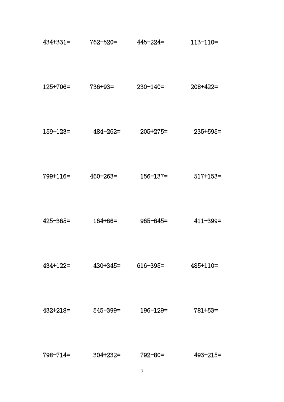 小学二年级下册三位数加减列竖式计算_第3页