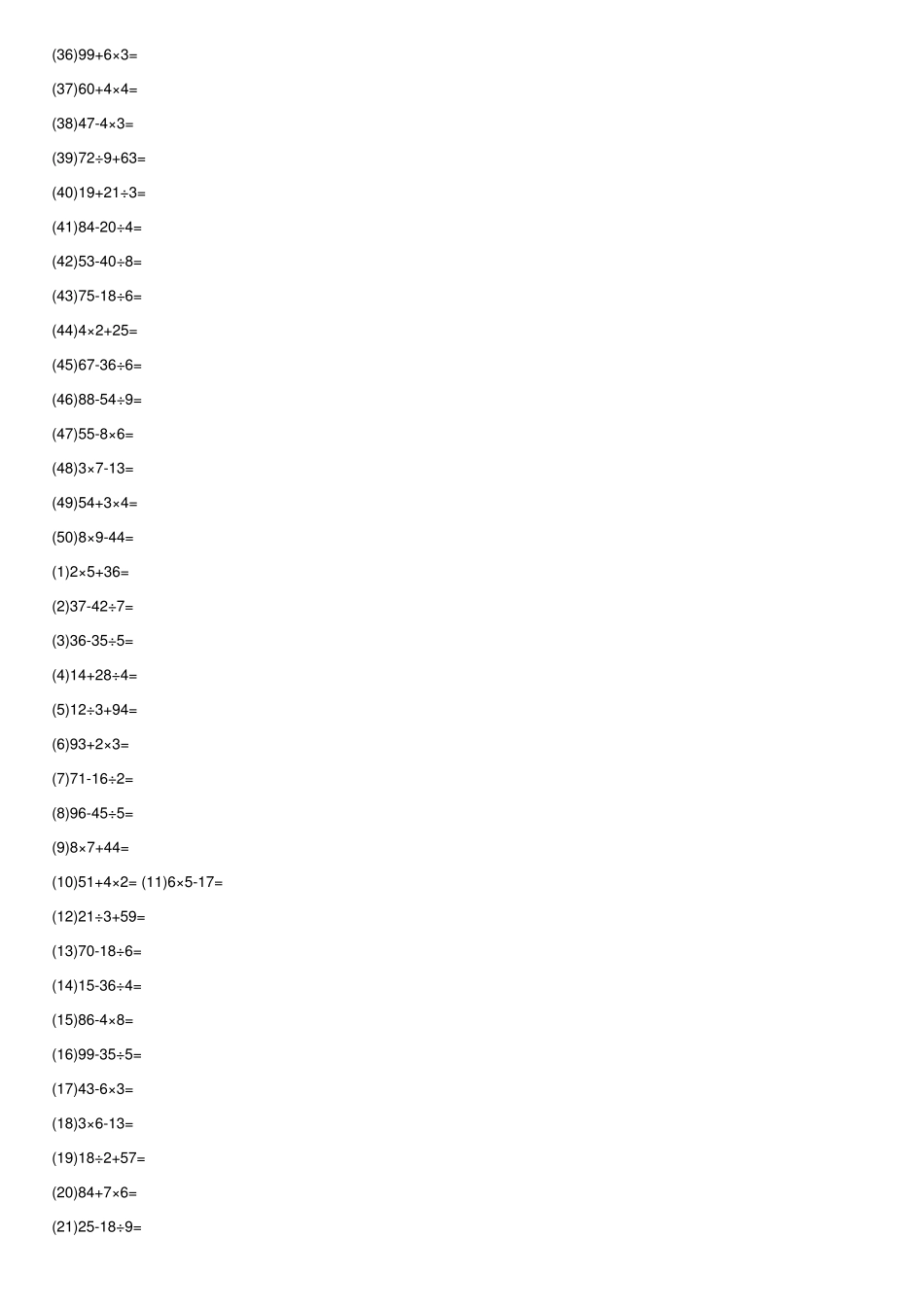 小学二年级下口算题1000道_第2页