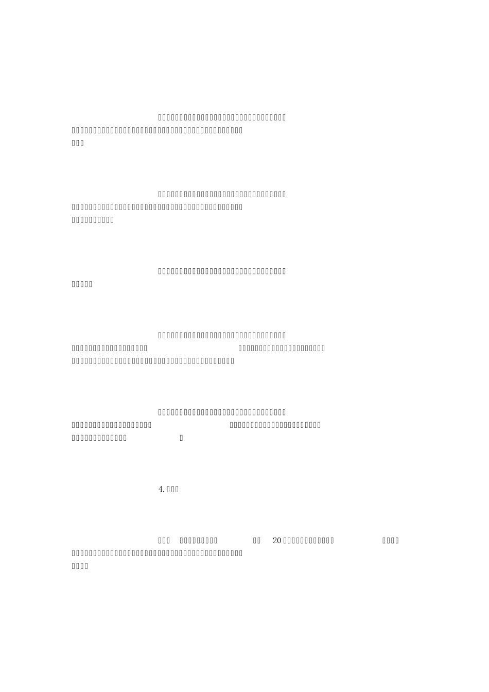 小学二年级优秀日记范例(800字)_第2页