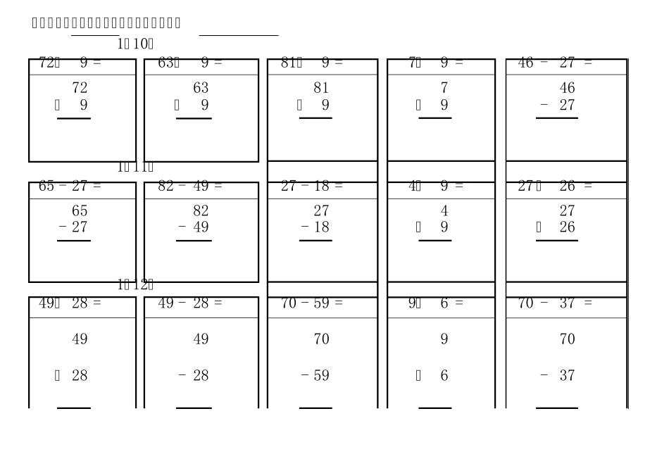 小学二年级加减乘除竖式口算题卡_第1页