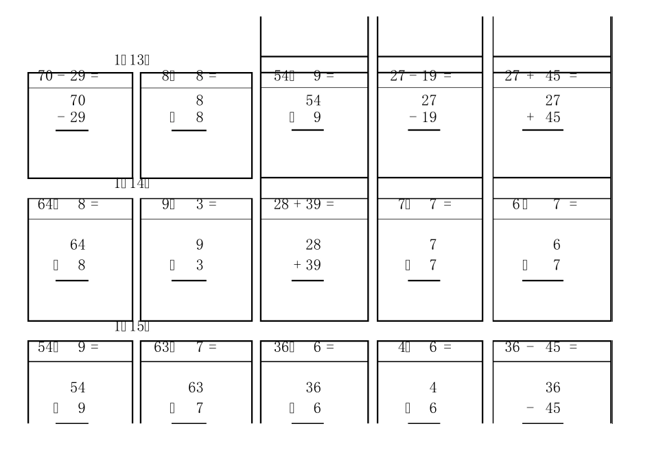 小学二年级加减乘除竖式口算题卡_第2页
