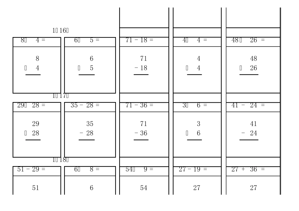 小学二年级加减乘除竖式口算题卡_第3页