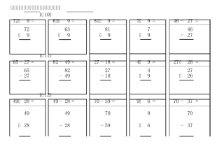 小学二年级加减乘除竖式口算题卡
