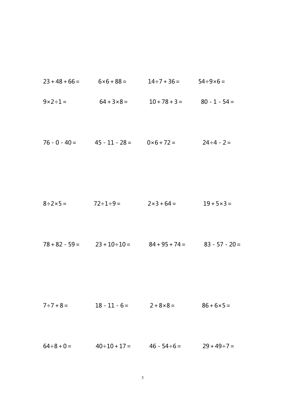 小学二年级口算题500道混合运算大全_第3页