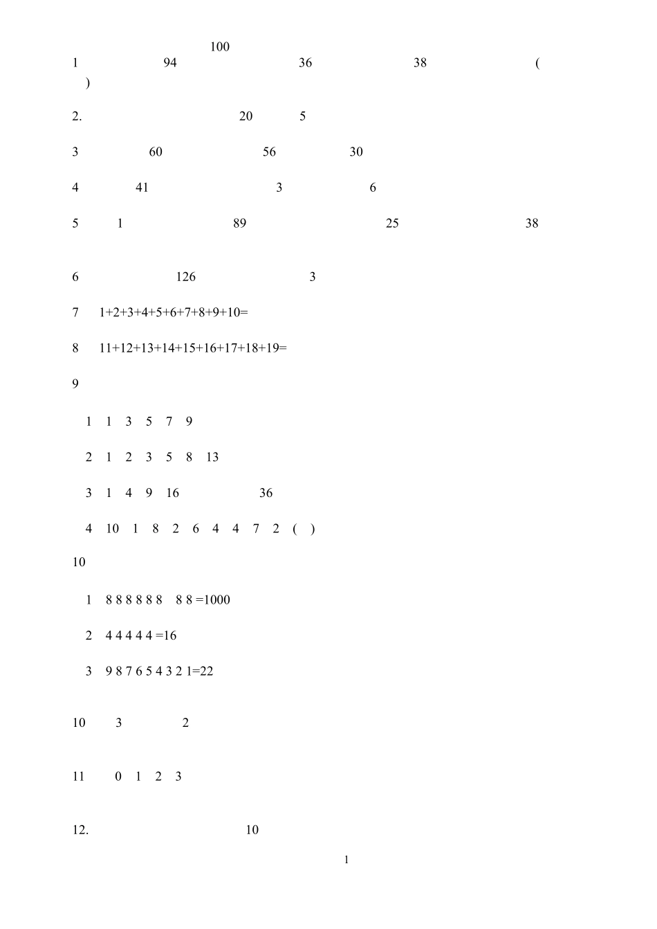 小学二年级奥数练习题及测试卷_第1页