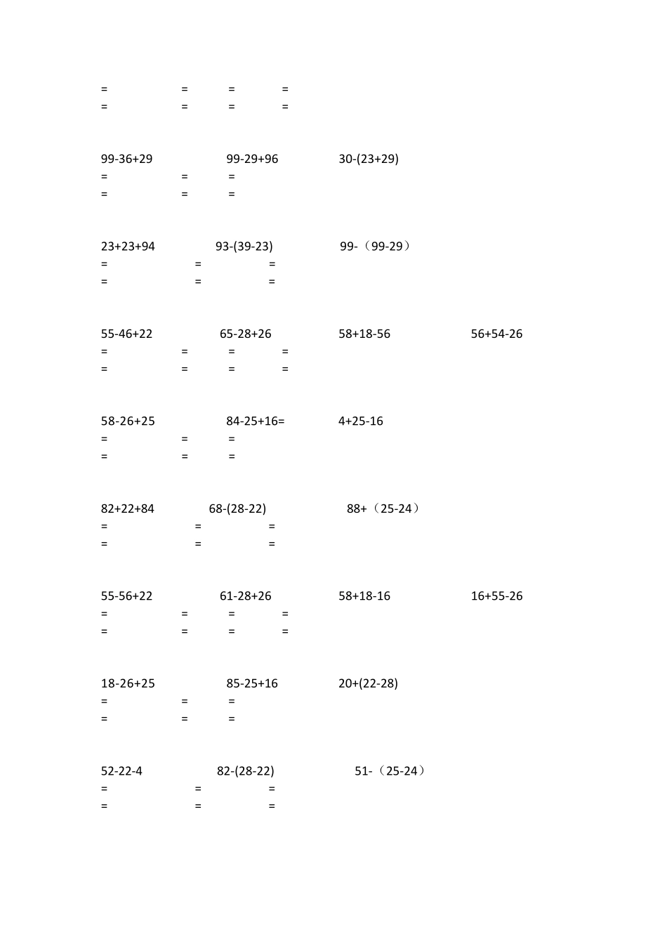 小学二年级数学100以内两位数列竖式计算题560道_第2页