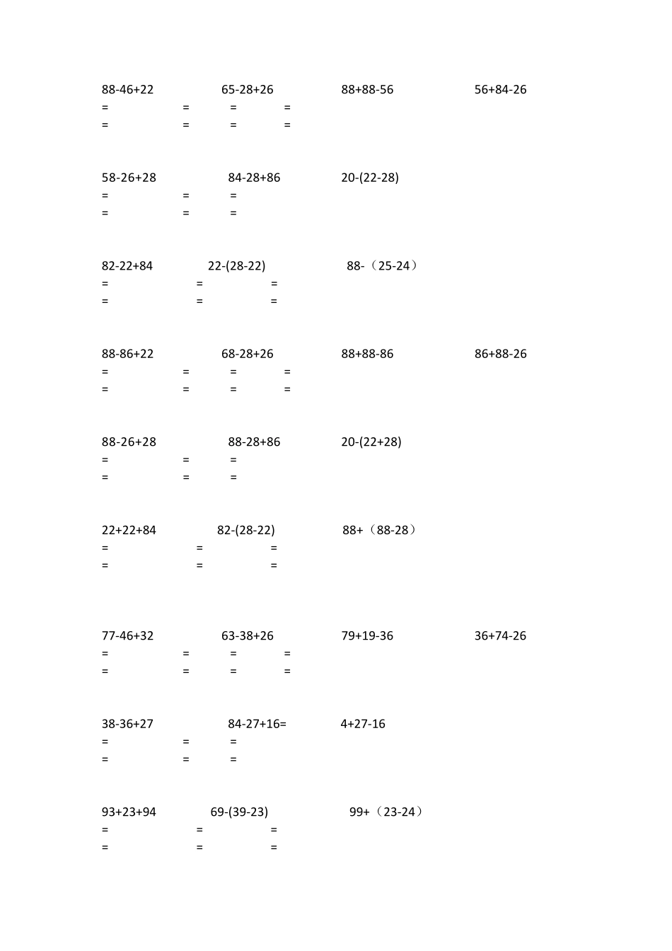 小学二年级数学100以内两位数列竖式计算题560道_第3页