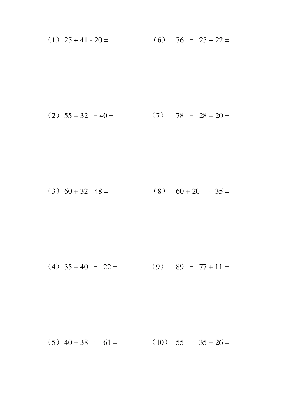 小学二年级数学上册加减法混合竖式计算大全_第1页