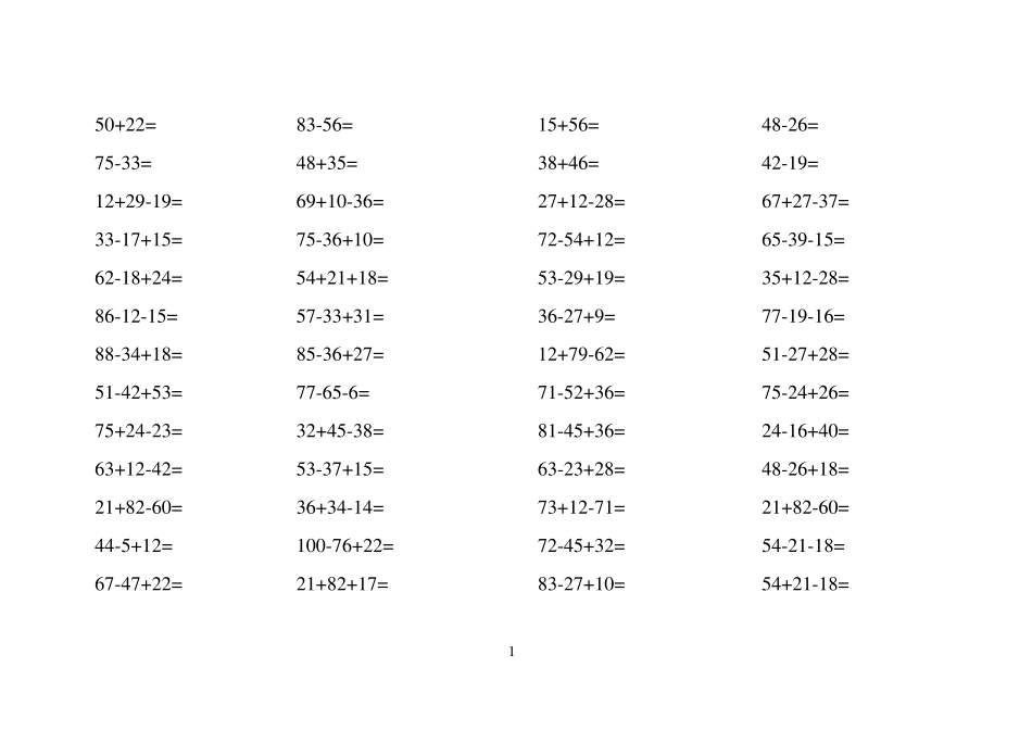 小学二年级数学上册计算题_第1页