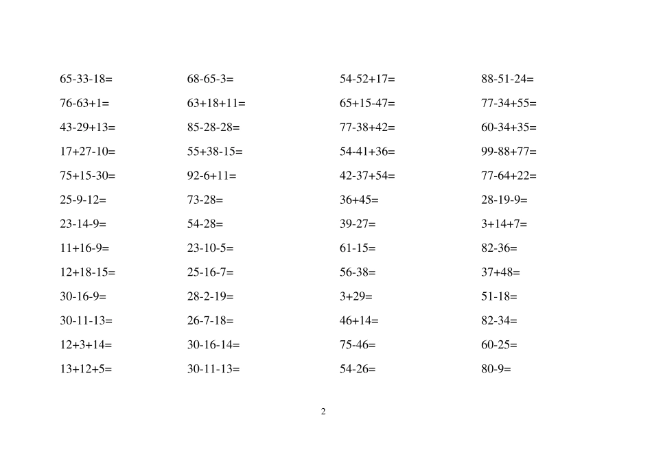 小学二年级数学上册计算题_第2页