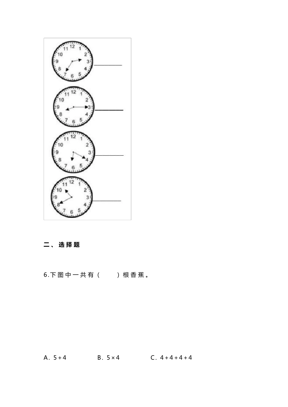 小学二年级数学上学期期末考试试卷及答案_第3页