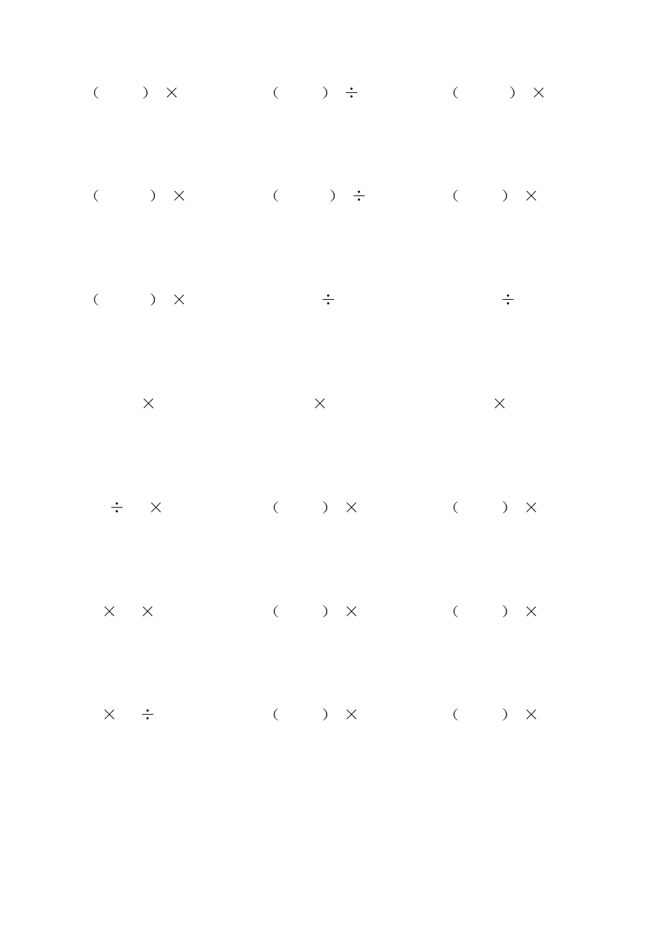 小学二年级数学下册脱式运算试题300道_第1页