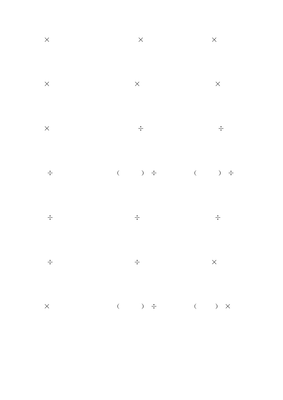 小学二年级数学下册脱式运算试题300道_第2页