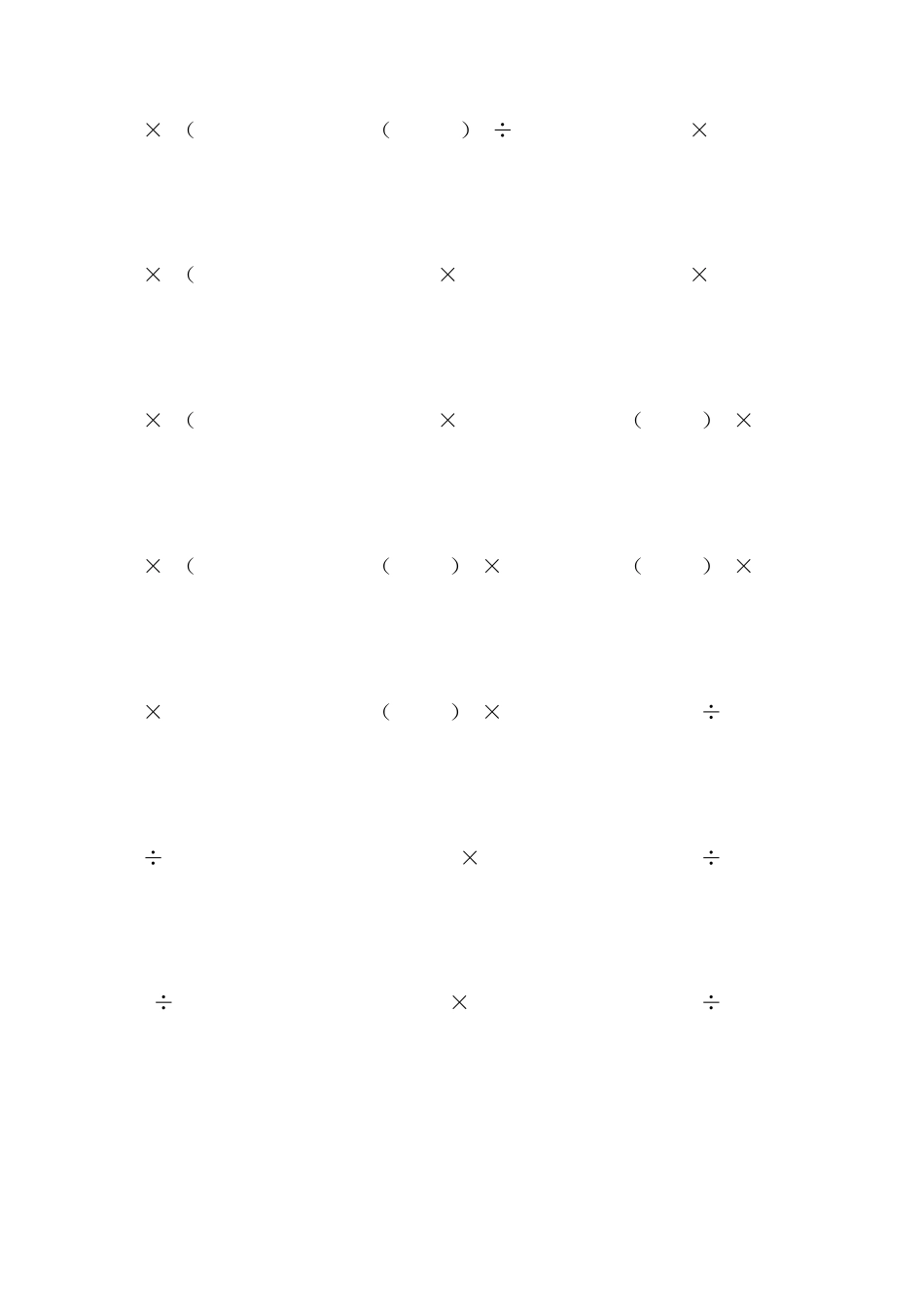 小学二年级数学下册脱式运算试题300道_第3页