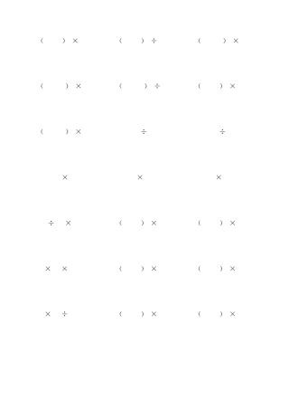 小学二年级数学下册脱式运算试题300道