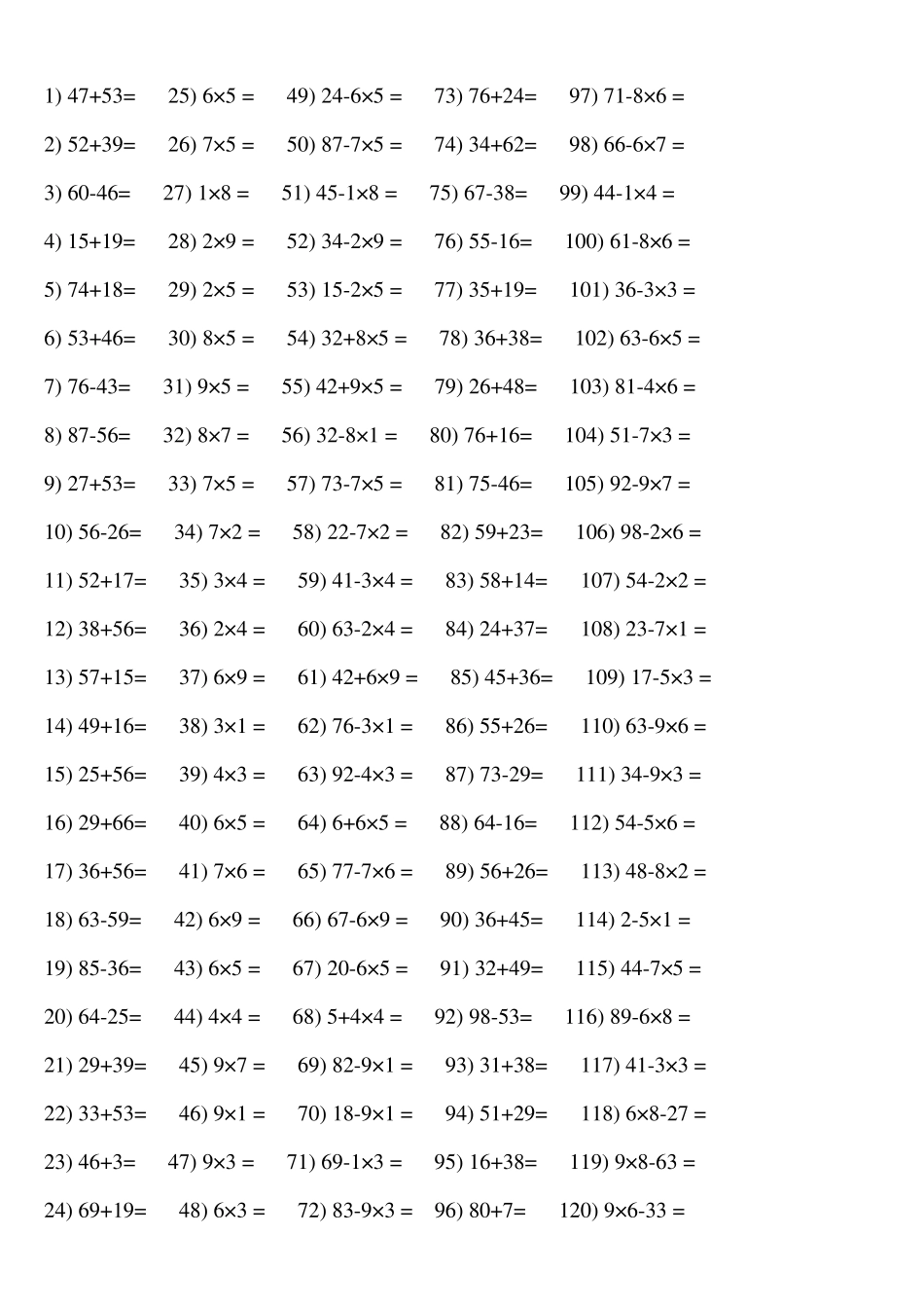 小学二年级数学口算练习题混合运算(下载后A4纸可直接打印)_第1页