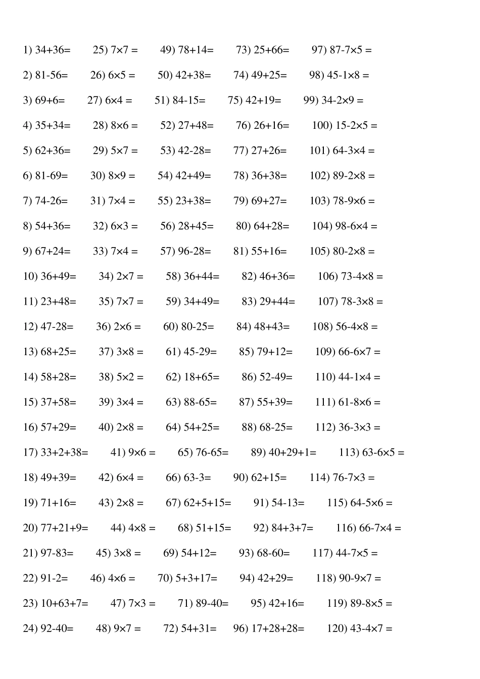 小学二年级数学口算练习题混合运算(下载后A4纸可直接打印)_第3页