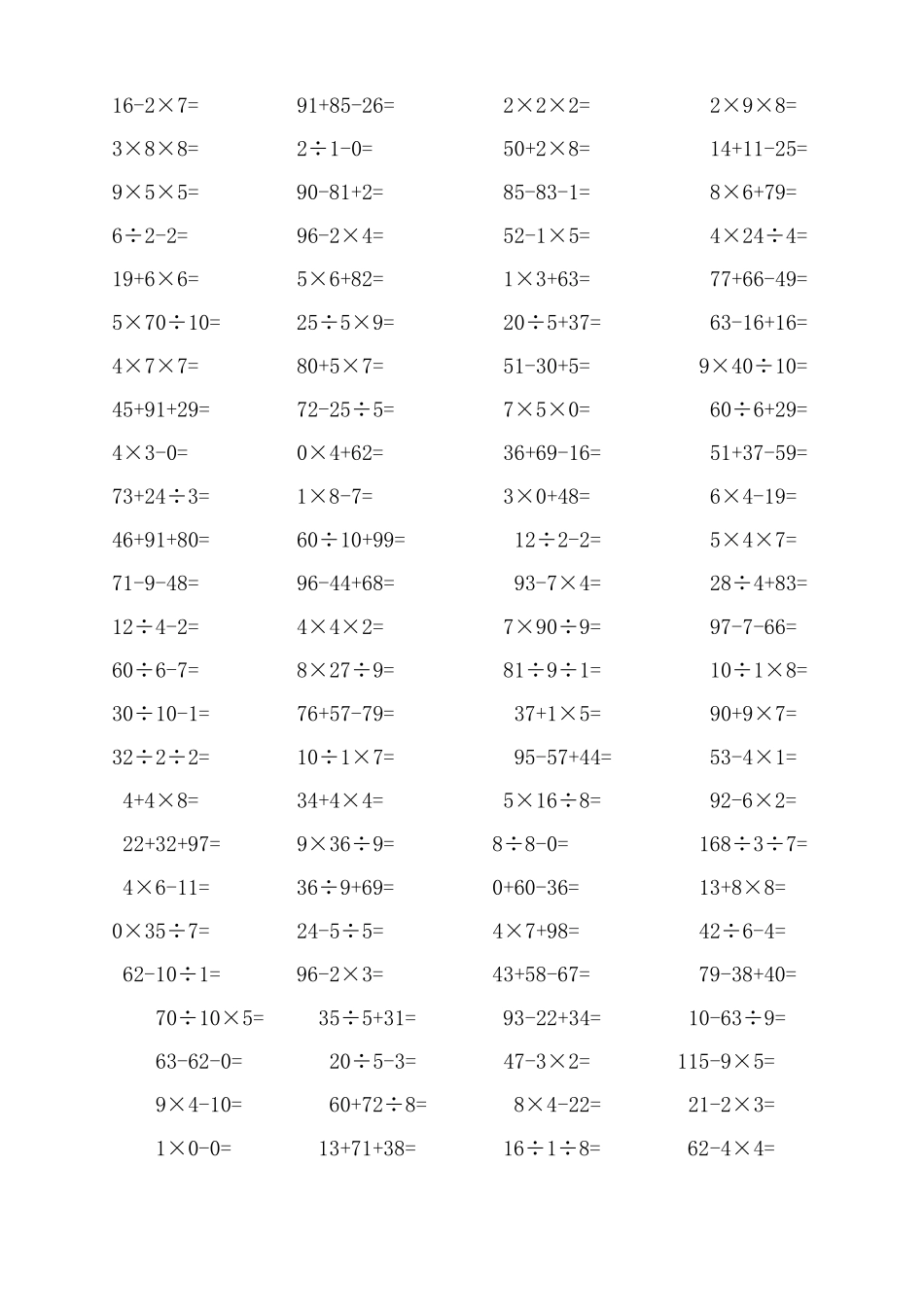 小学二年级数学口算题(1000题)_第1页