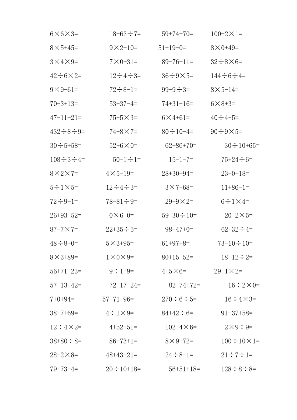 小学二年级数学口算题(1000题)_第2页