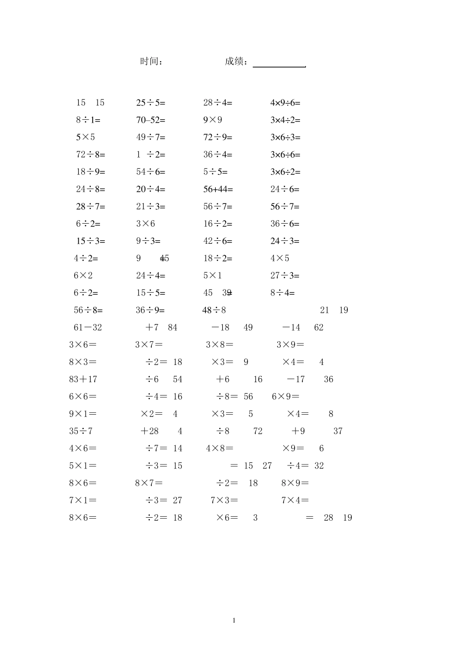 小学二年级数学口算题_第2页