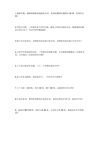 小学二年级数学市上册练习题