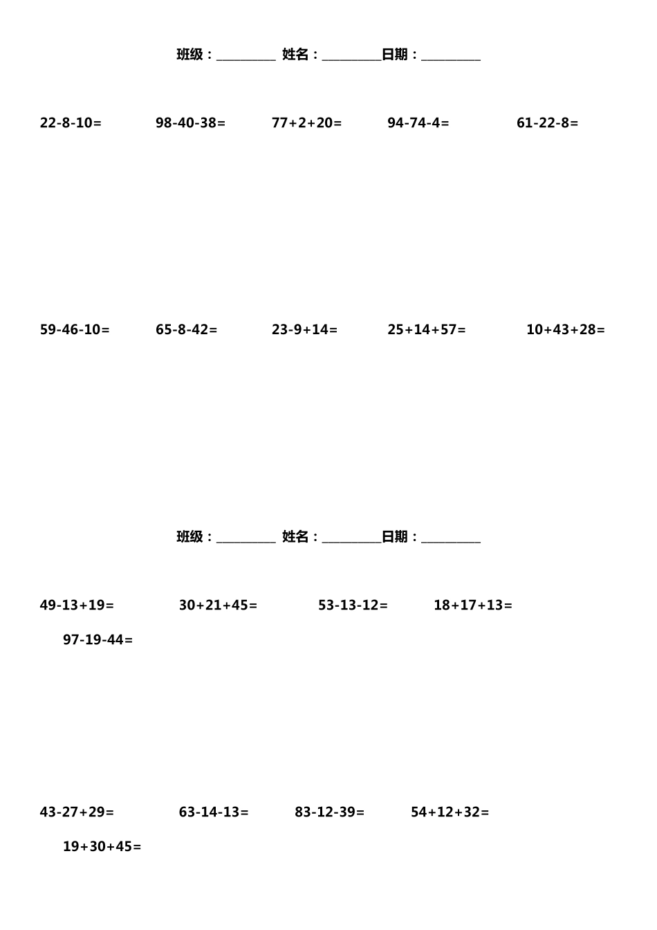 小学二年级数学竖式计算题300道_第1页