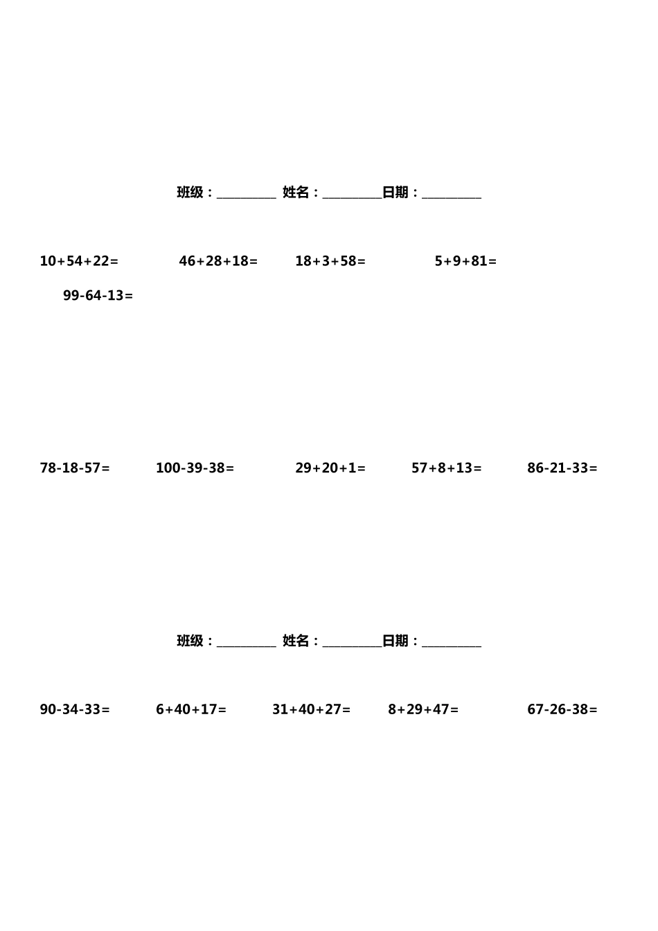 小学二年级数学竖式计算题300道_第2页