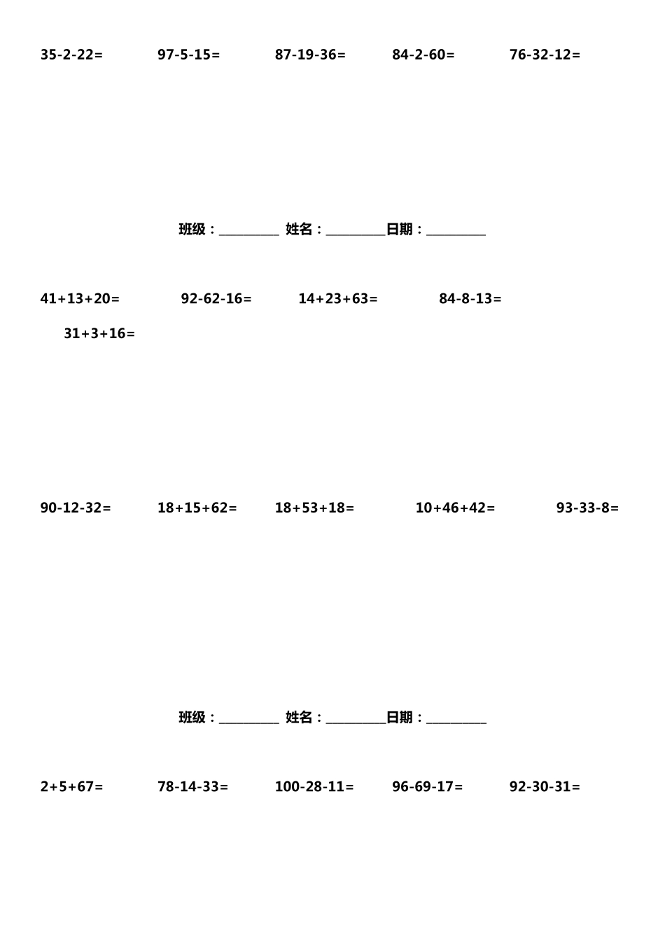 小学二年级数学竖式计算题300道_第3页