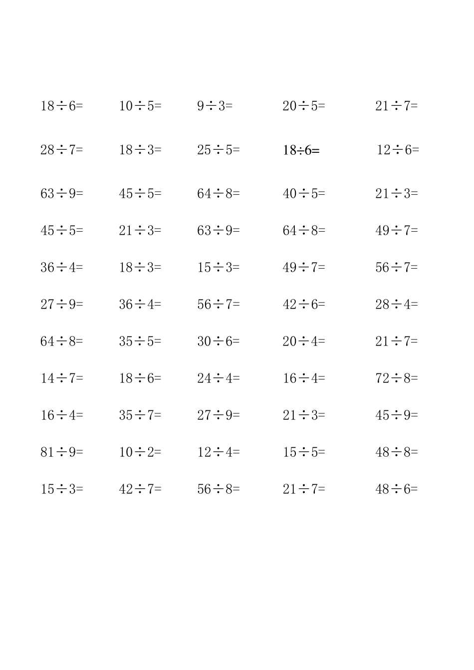 小学二年级数学除法口算题(只有除法)_第2页