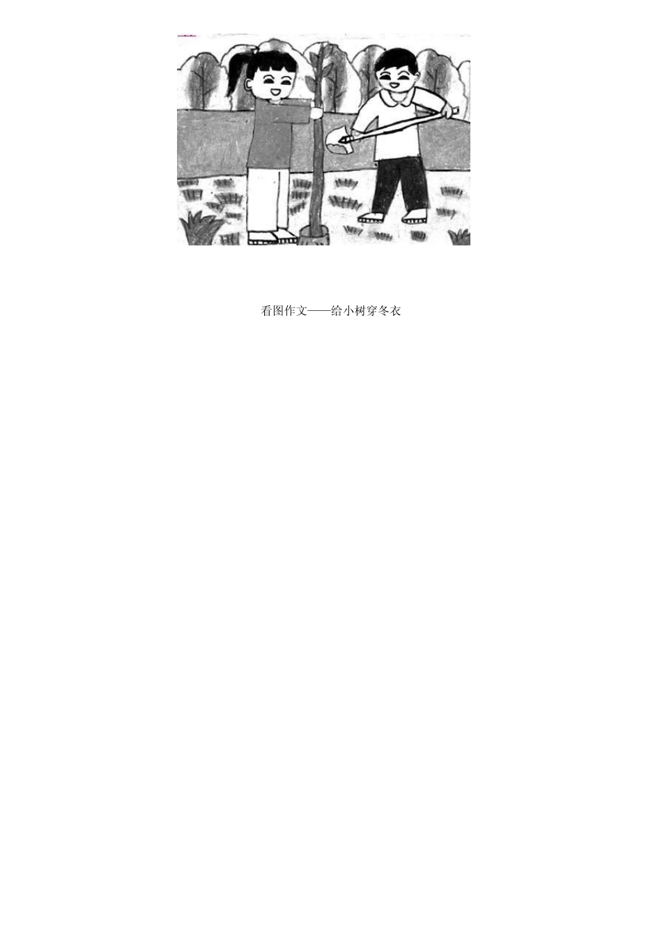 小学二年级看图写话_第2页