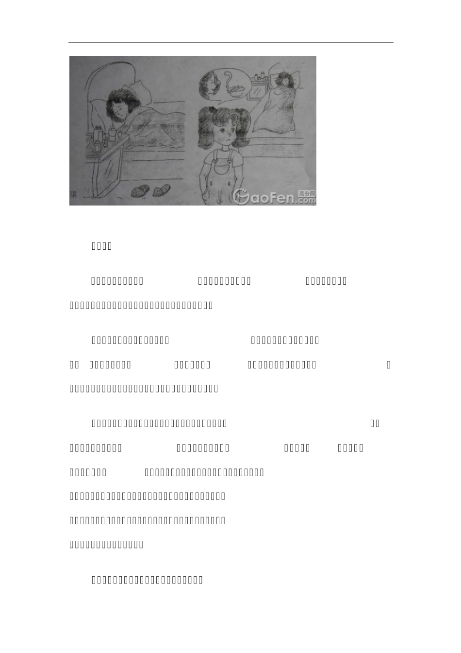 小学二年级看图写话作文范文_第3页