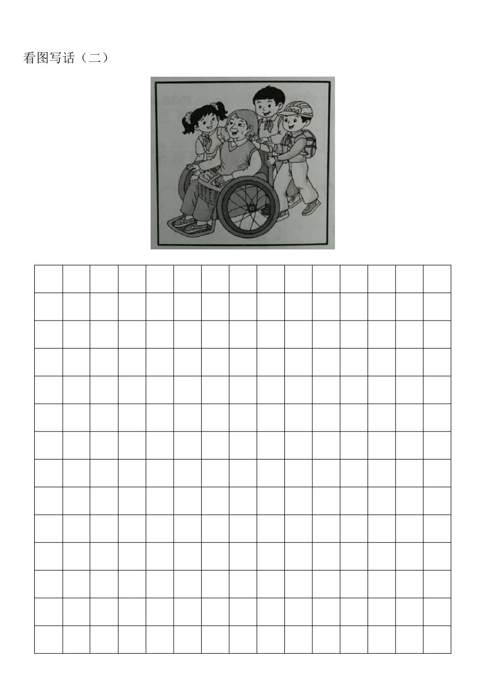 小学二年级看图写话20篇_第2页