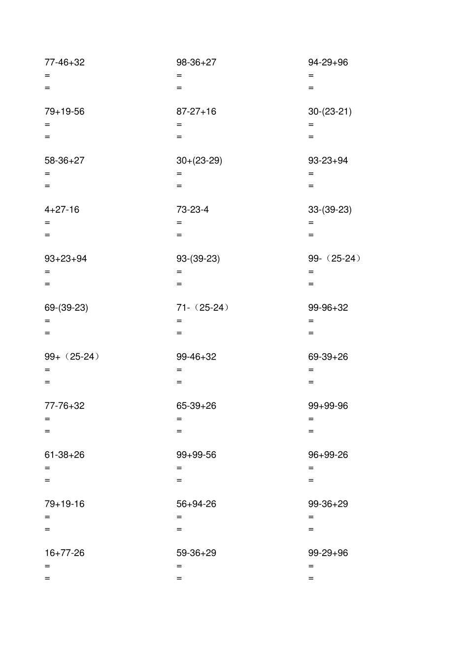 小学二年级脱式计算650道_第2页