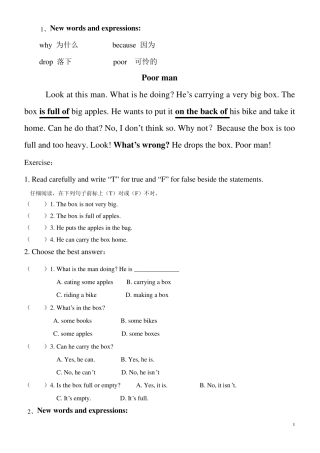 小学二年级英语阅读理解