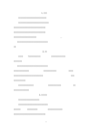 小学二年级语文同步作文